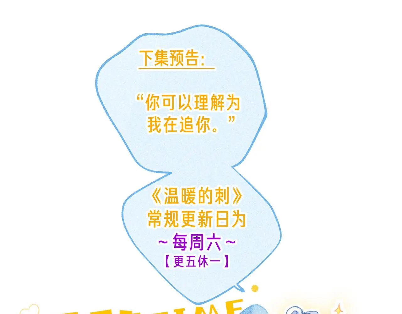 第51话 新的住客84