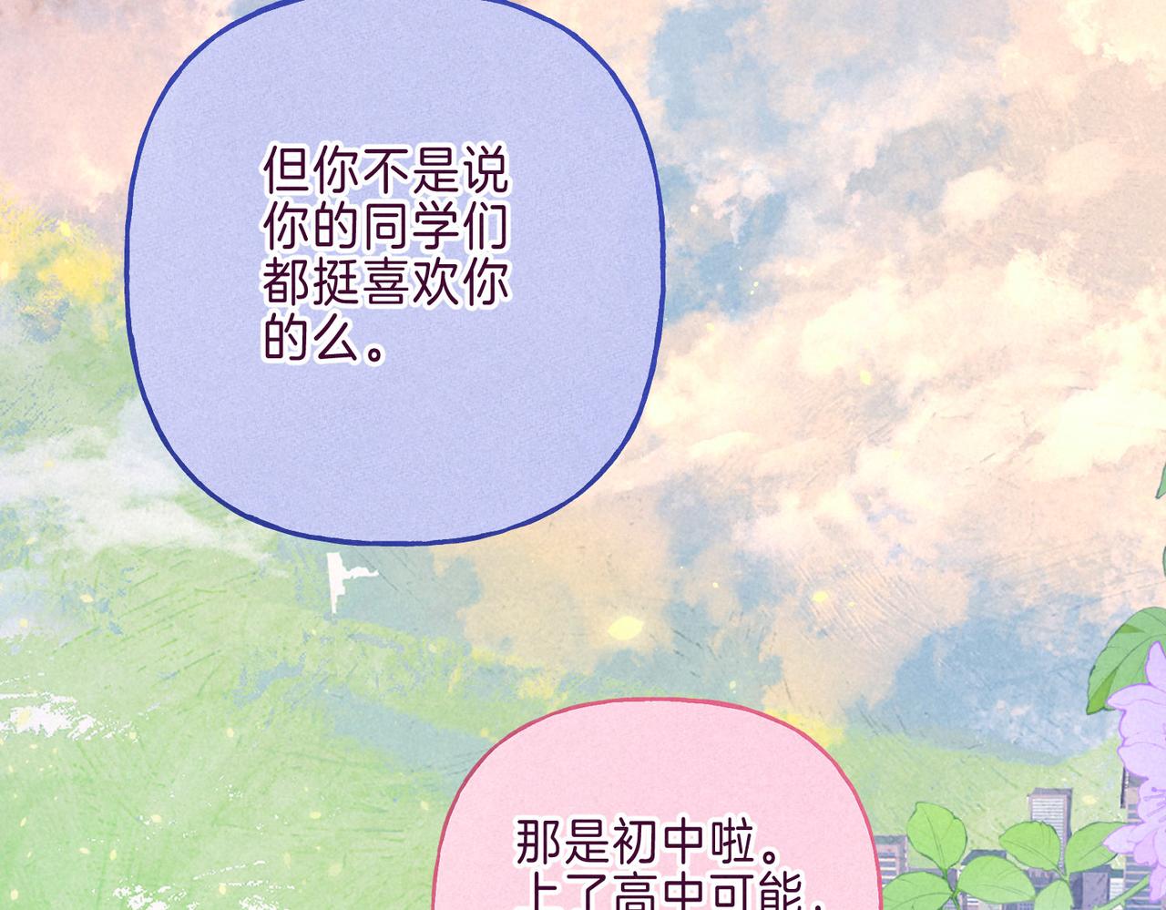第6话 山雨欲来72