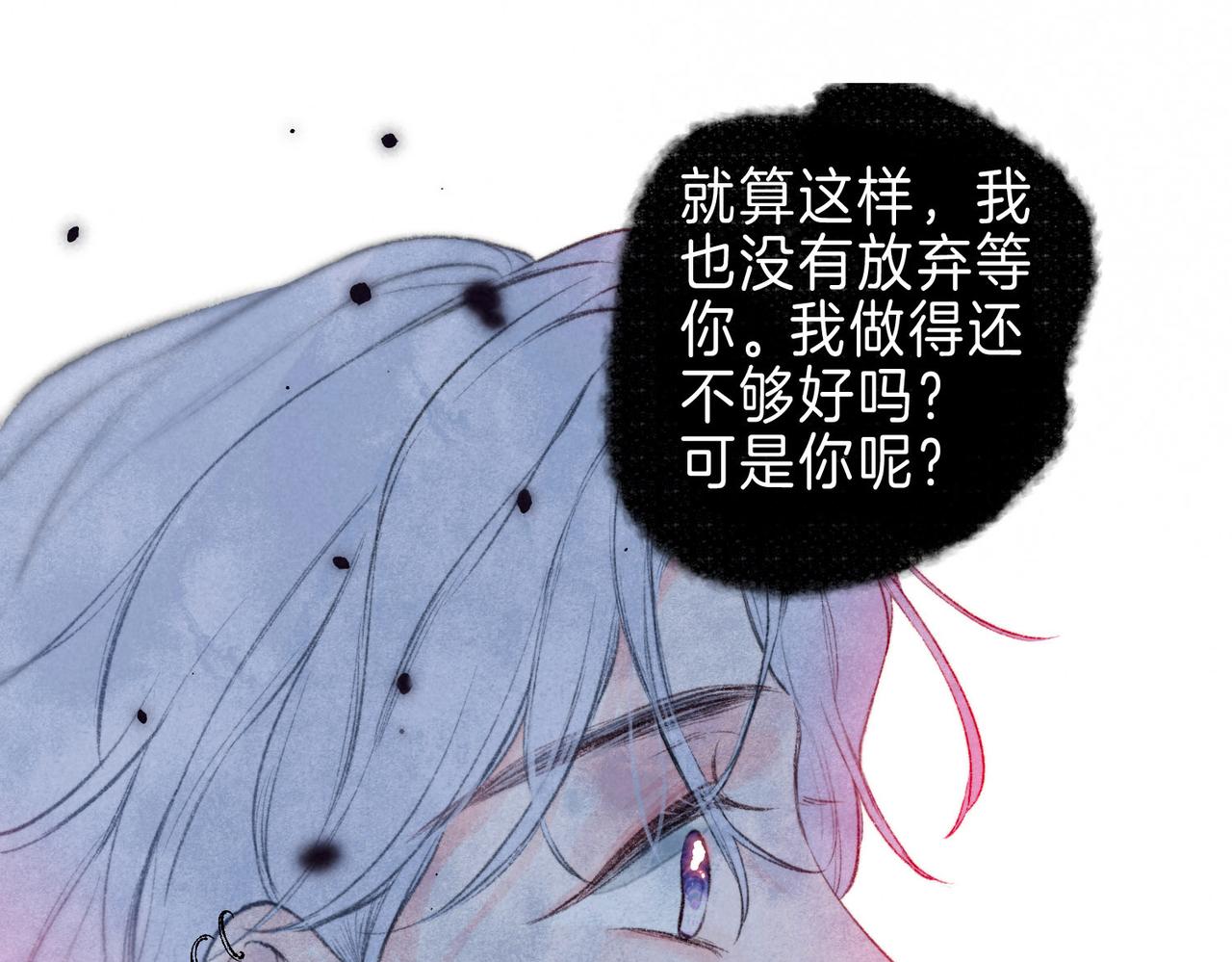 第9话 泥沼110