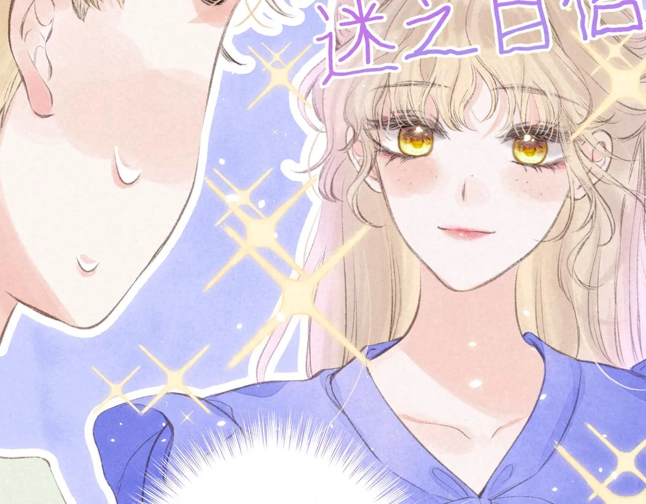 第38话 乱室佳人6