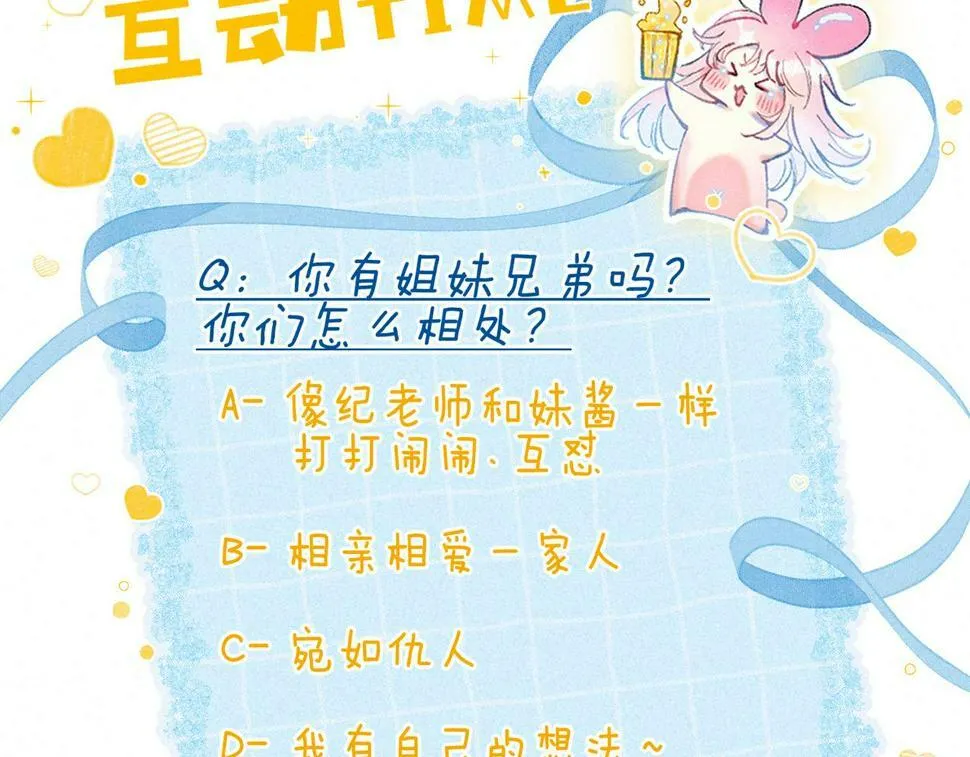 第28话 潘多拉魔盒104