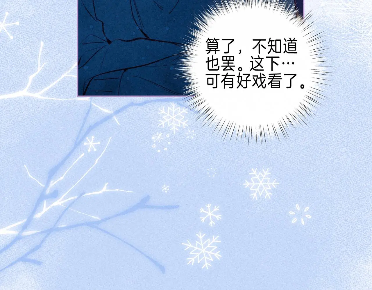 第51话 新的住客53