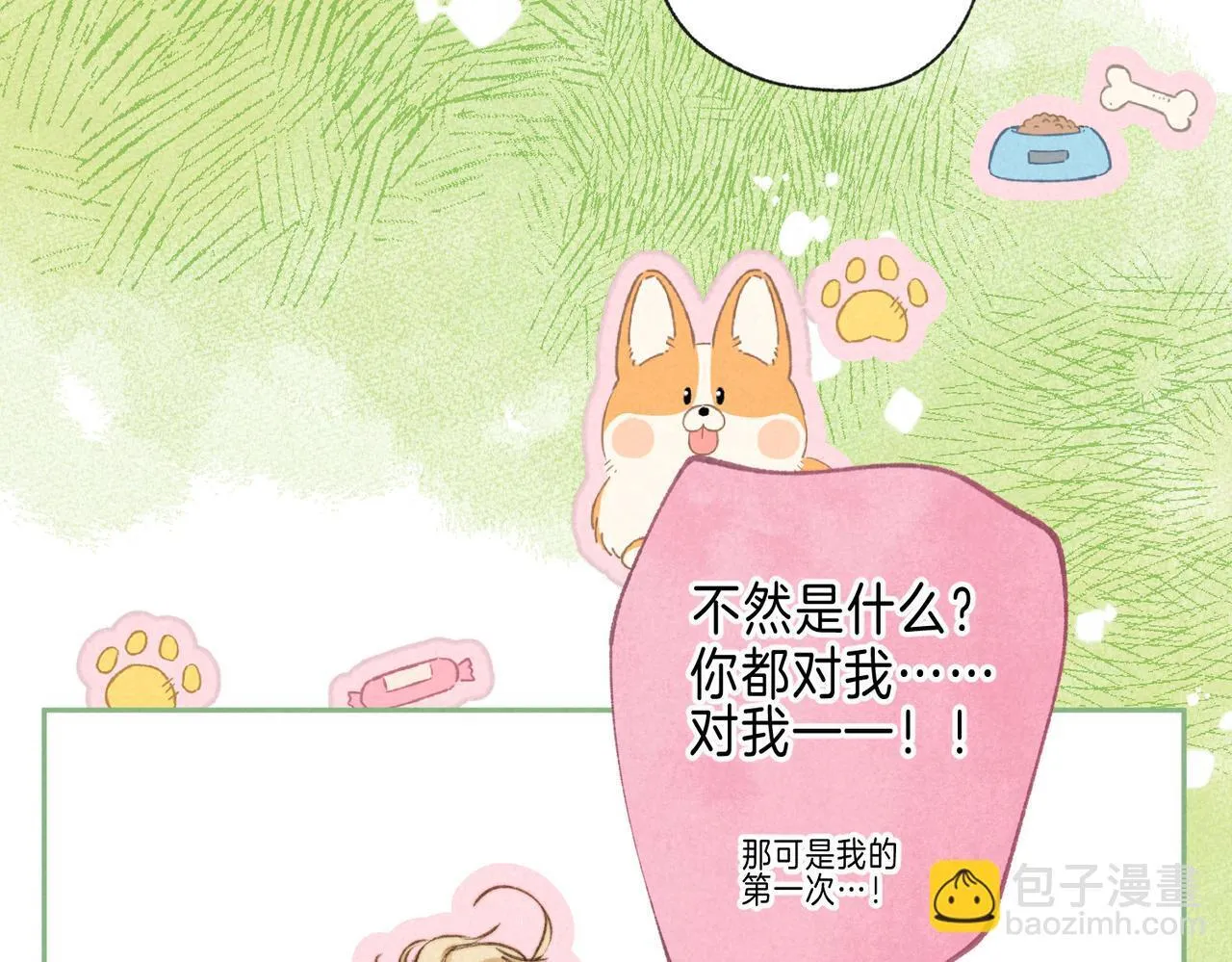 第63话 「坏女人」89