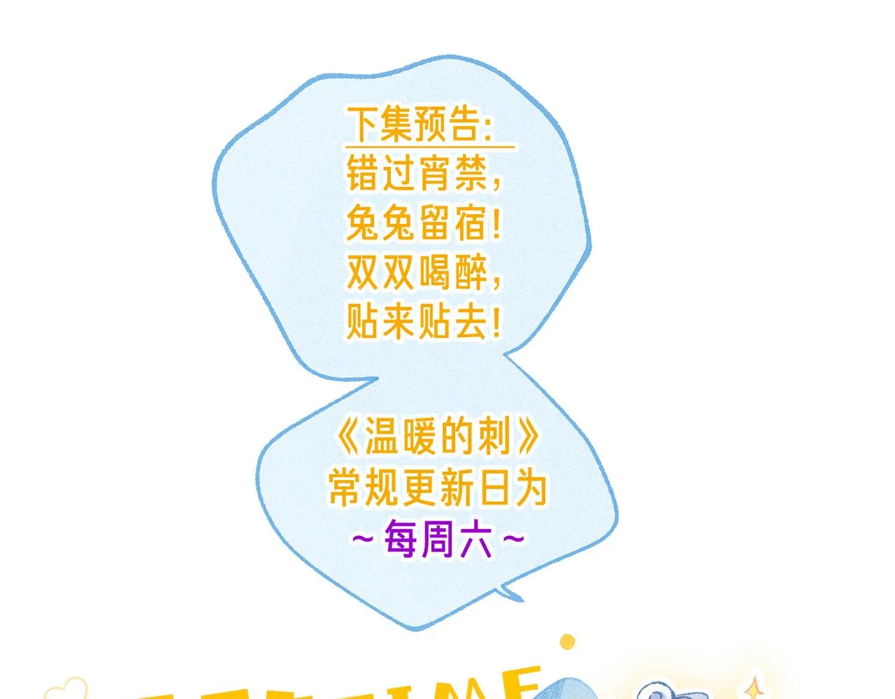 第33话 复苏93
