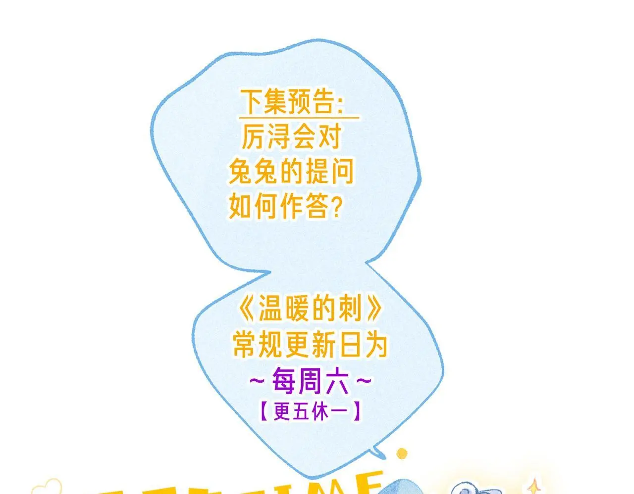 第56话 我最喜欢你89