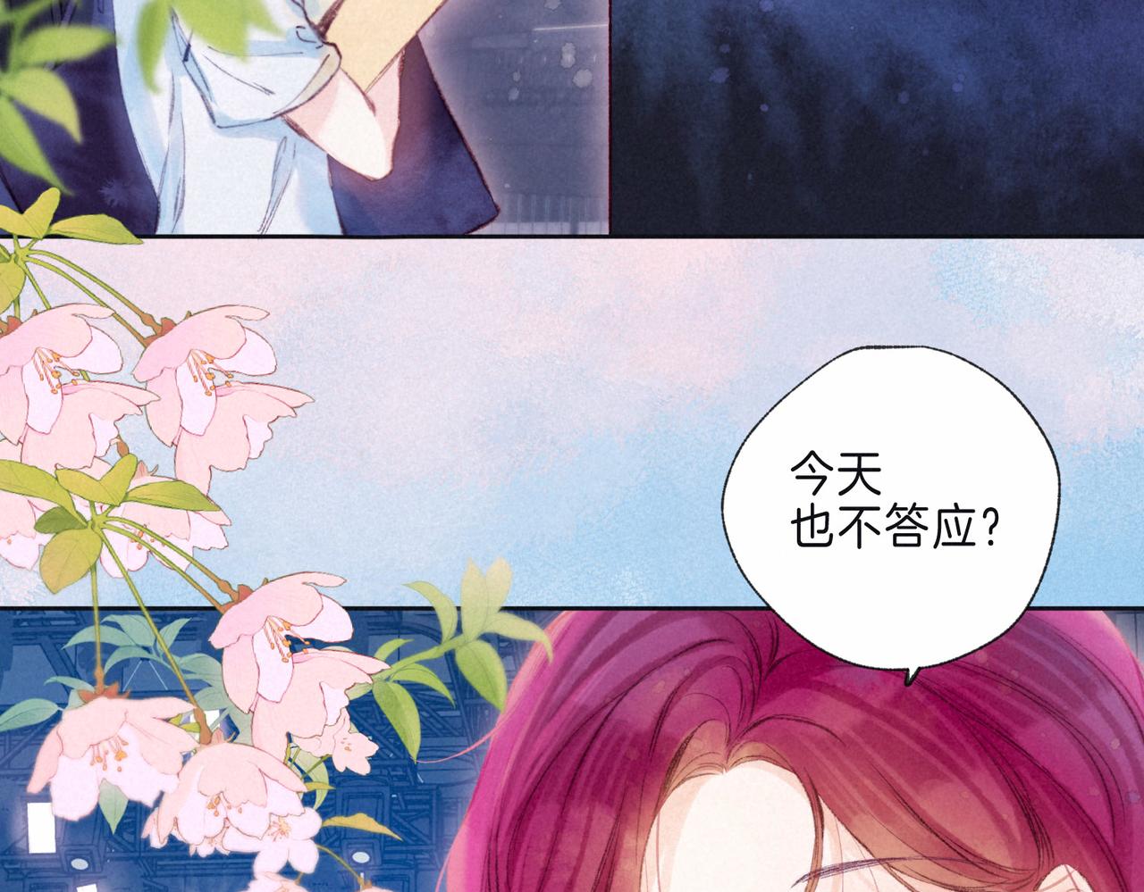 第10话 玫瑰61