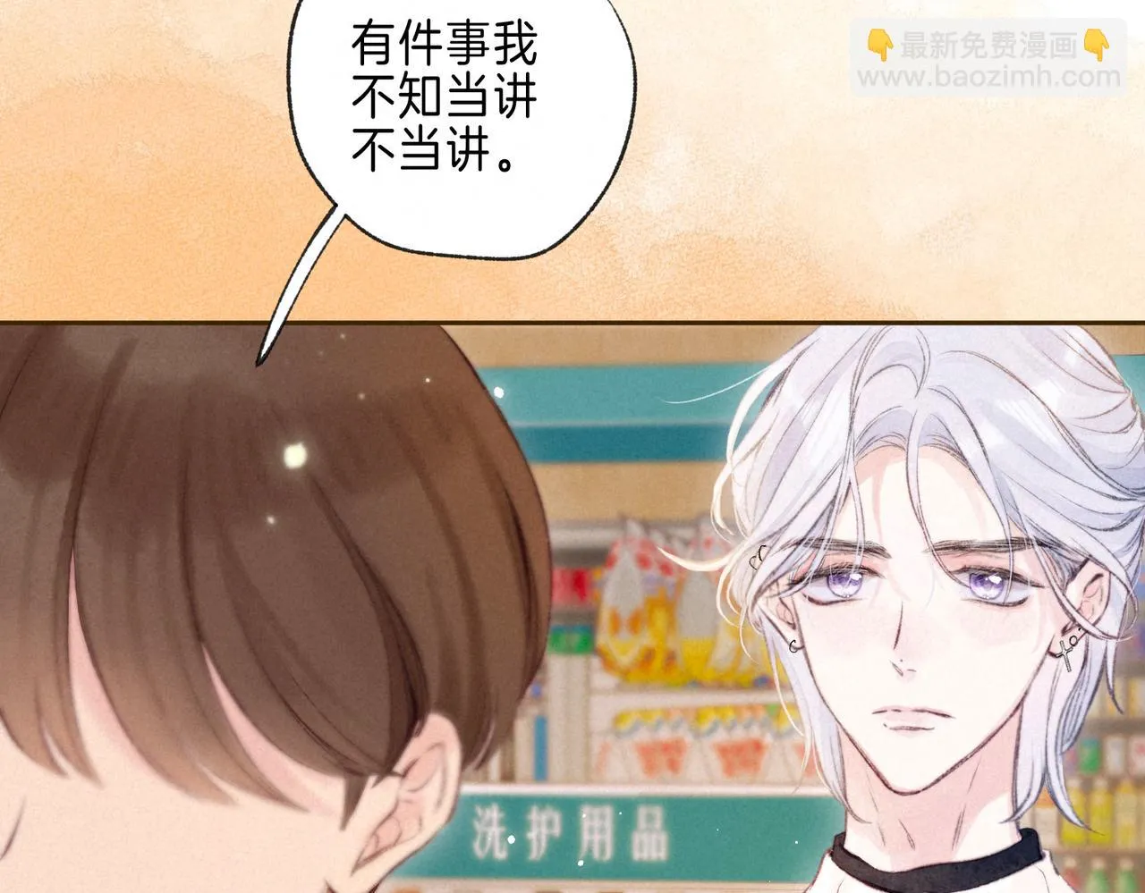 第40话 醋意57