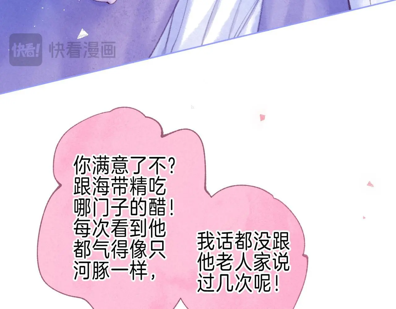 第56话 我最喜欢你57
