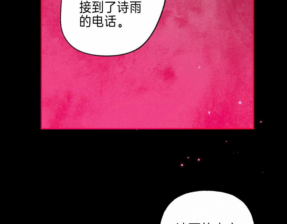 第29话 靠近77
