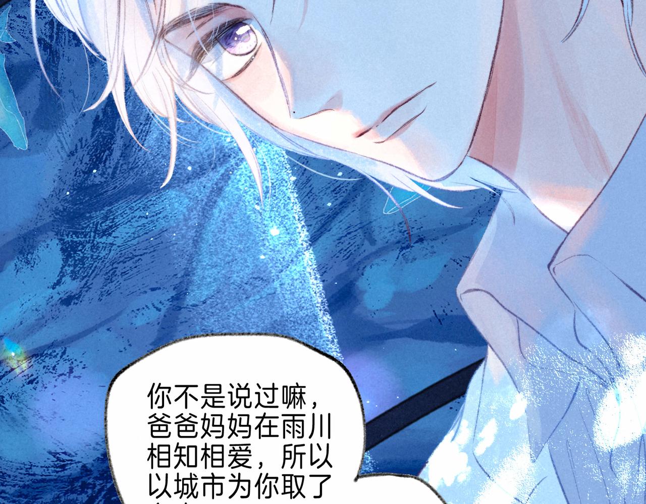 第14话 谎言一场86