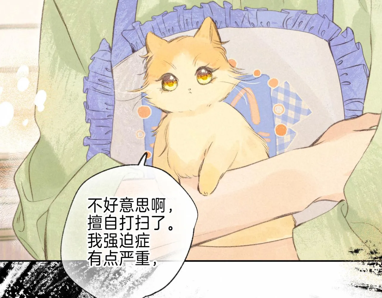 第38话 乱室佳人82