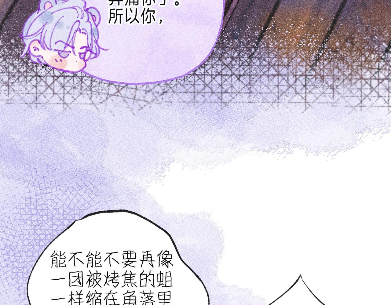 第9话 泥沼90