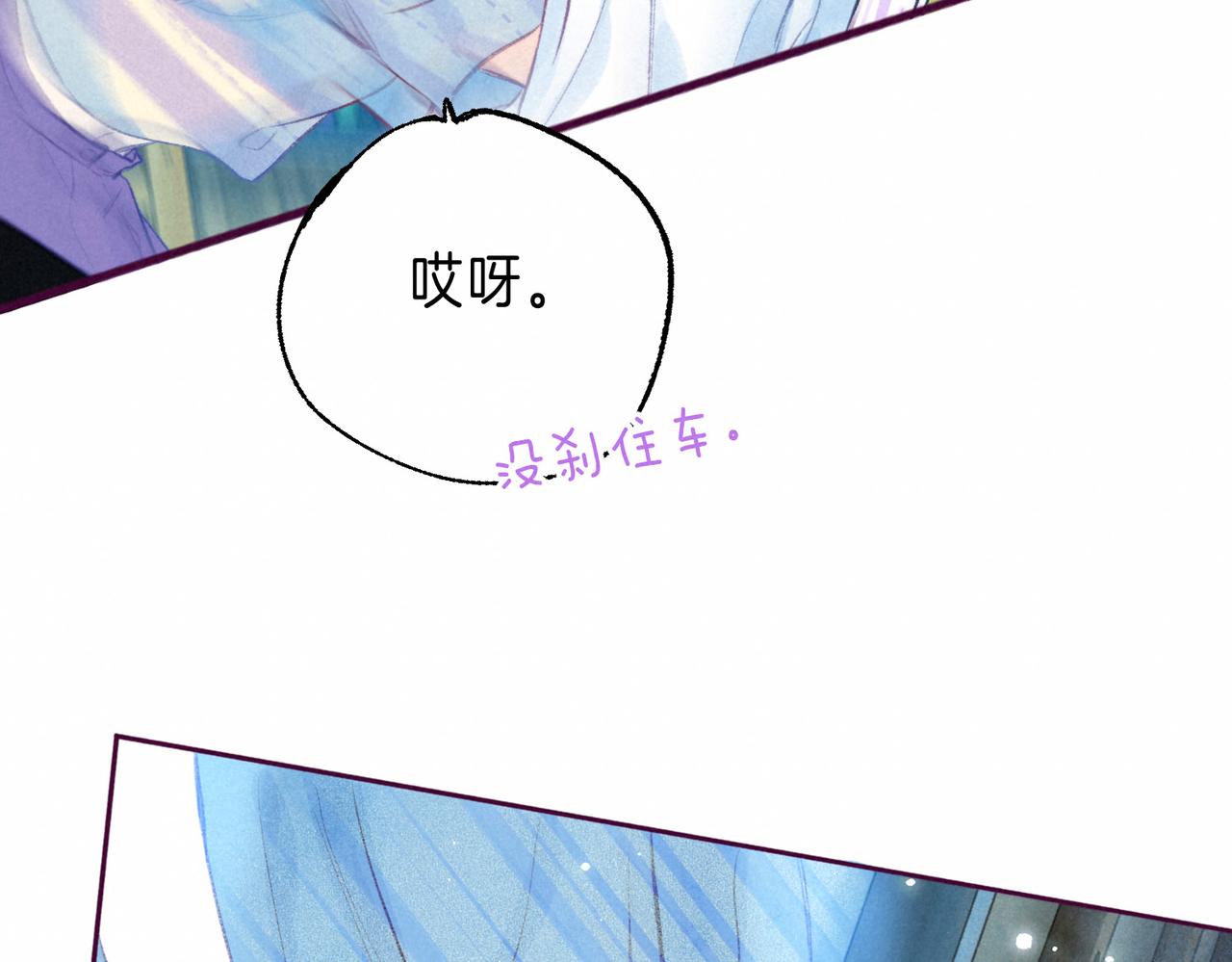 第5话 无法问出口的21