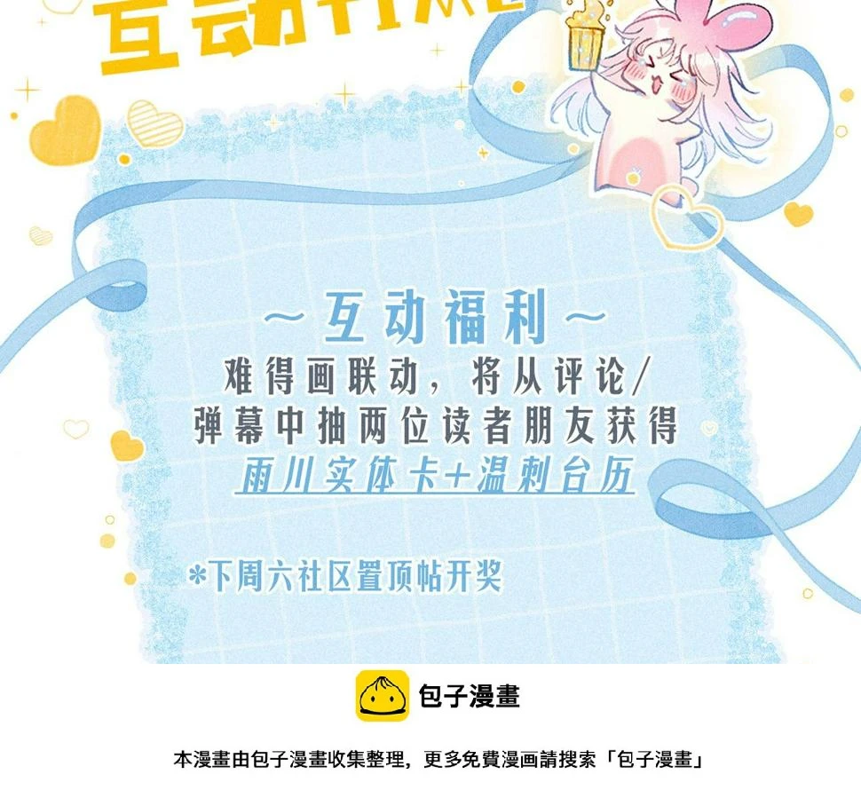 第30话 突袭99