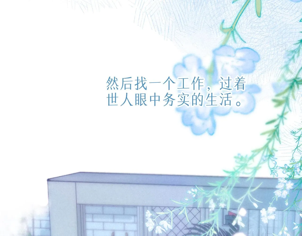 第36话 吻83
