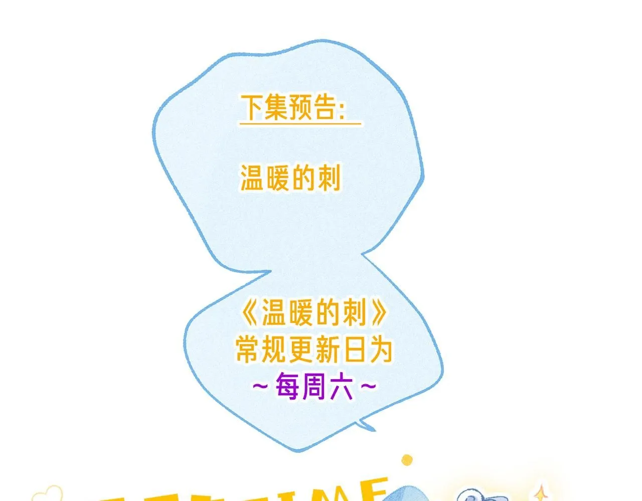 第45话 你明明就很喜欢98