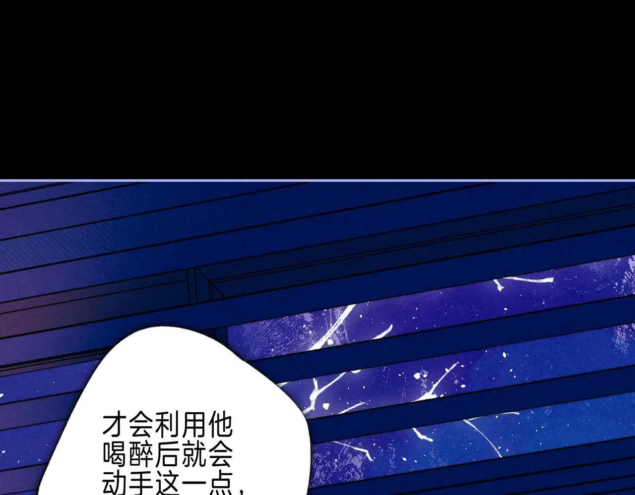 第63话 「坏女人」18