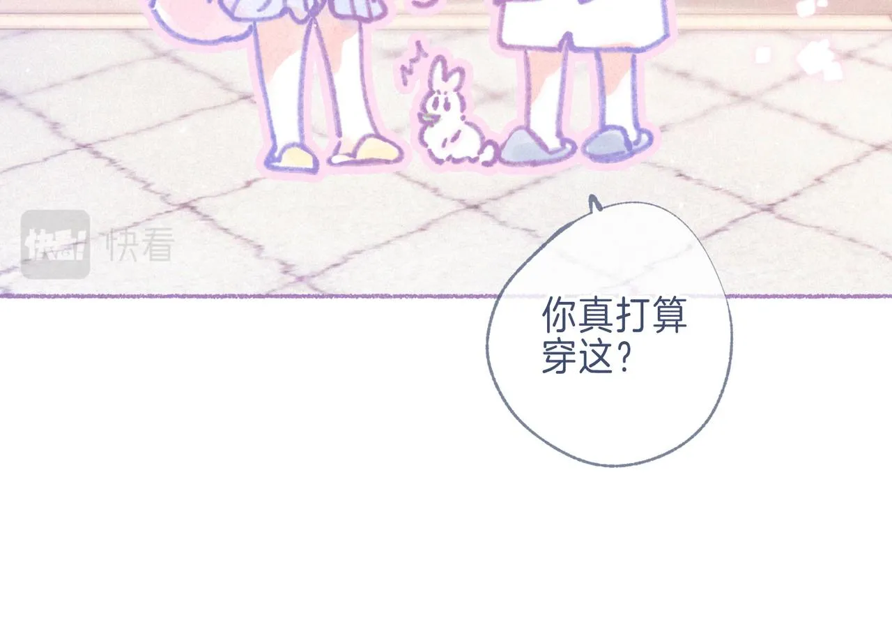 番外篇 奇怪的占有欲9
