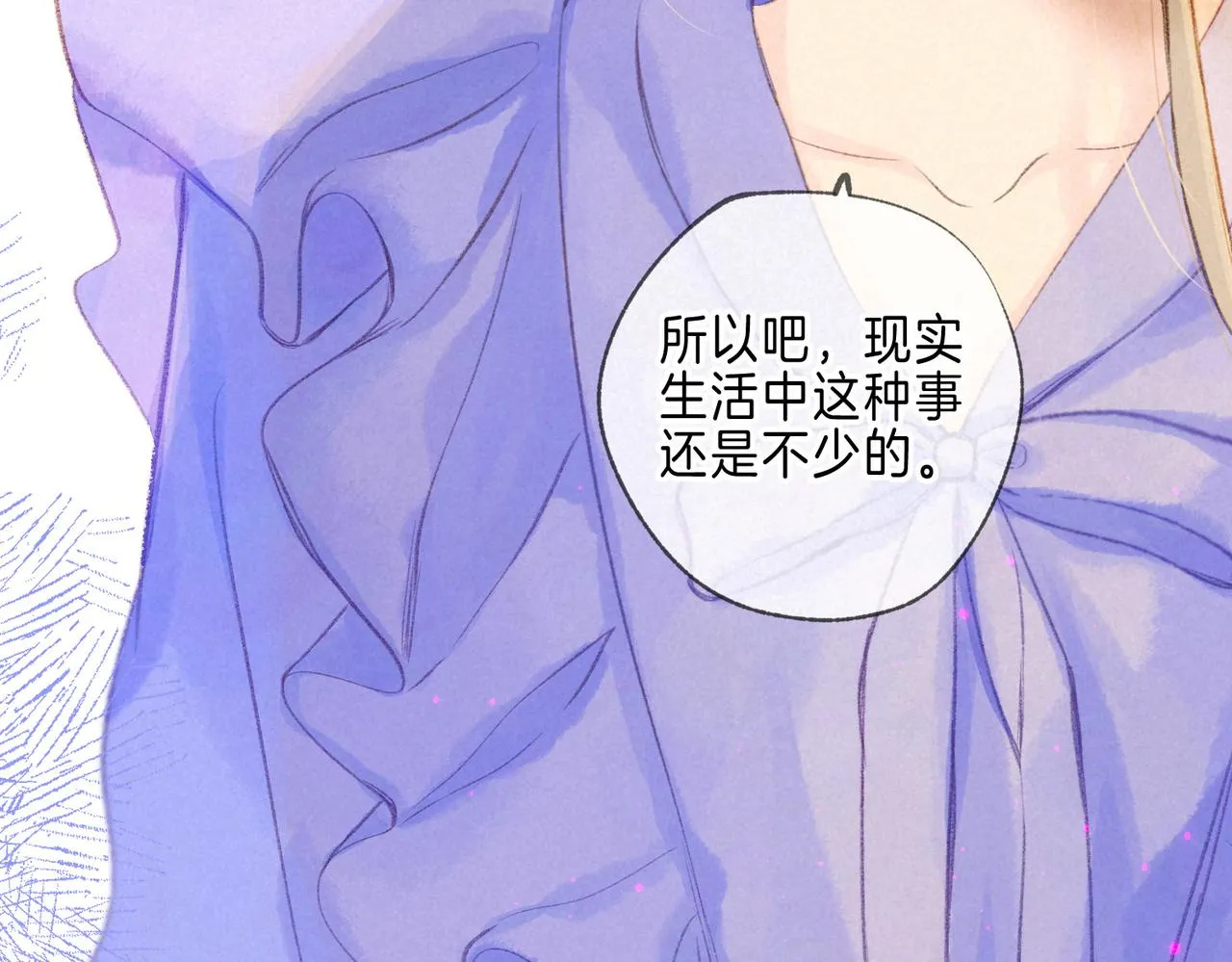 第39话 野玫瑰60