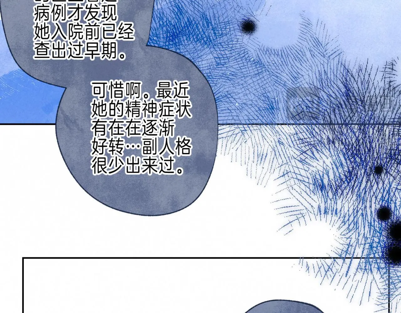第55话 放心不下的人54