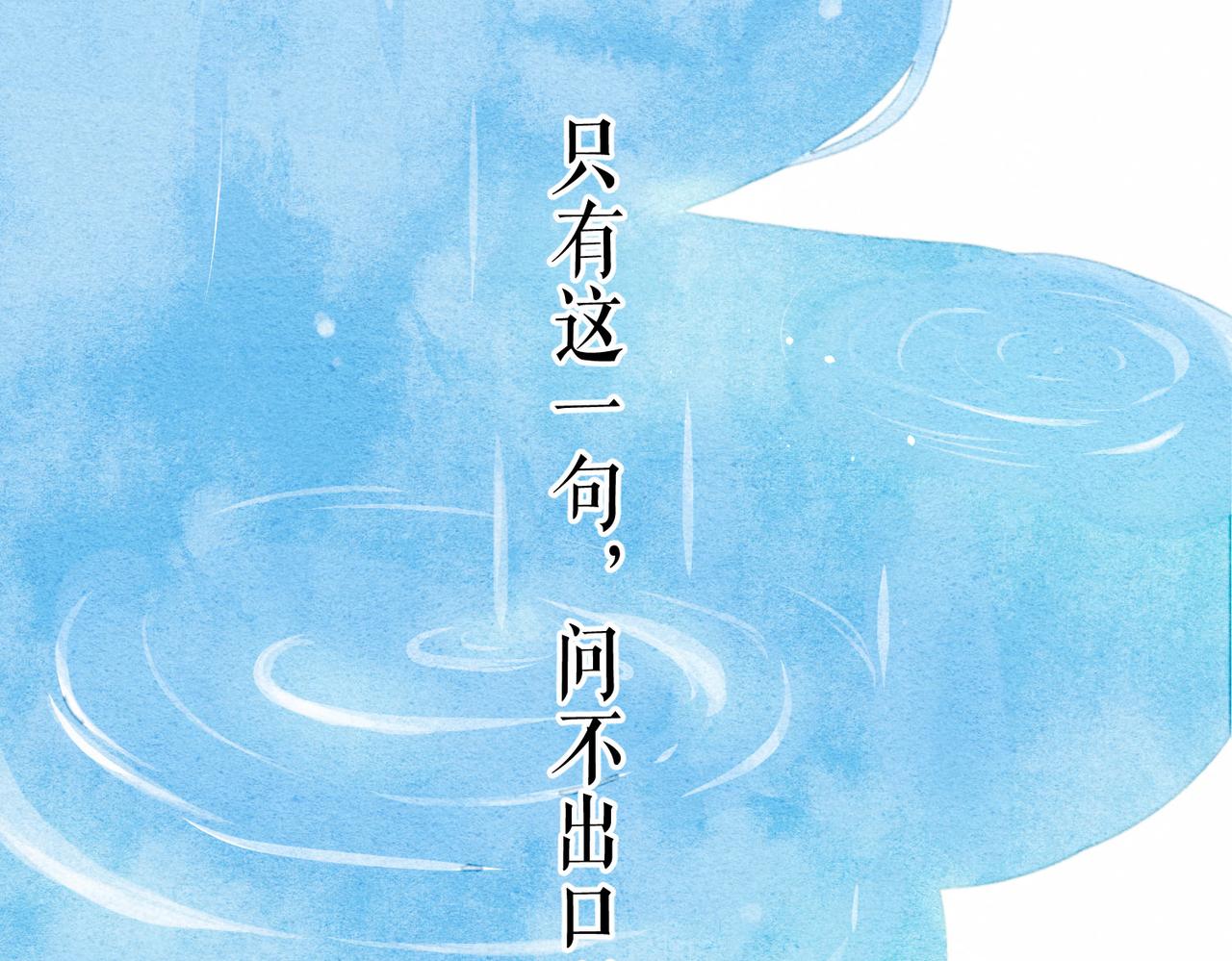 第5话 无法问出口的117