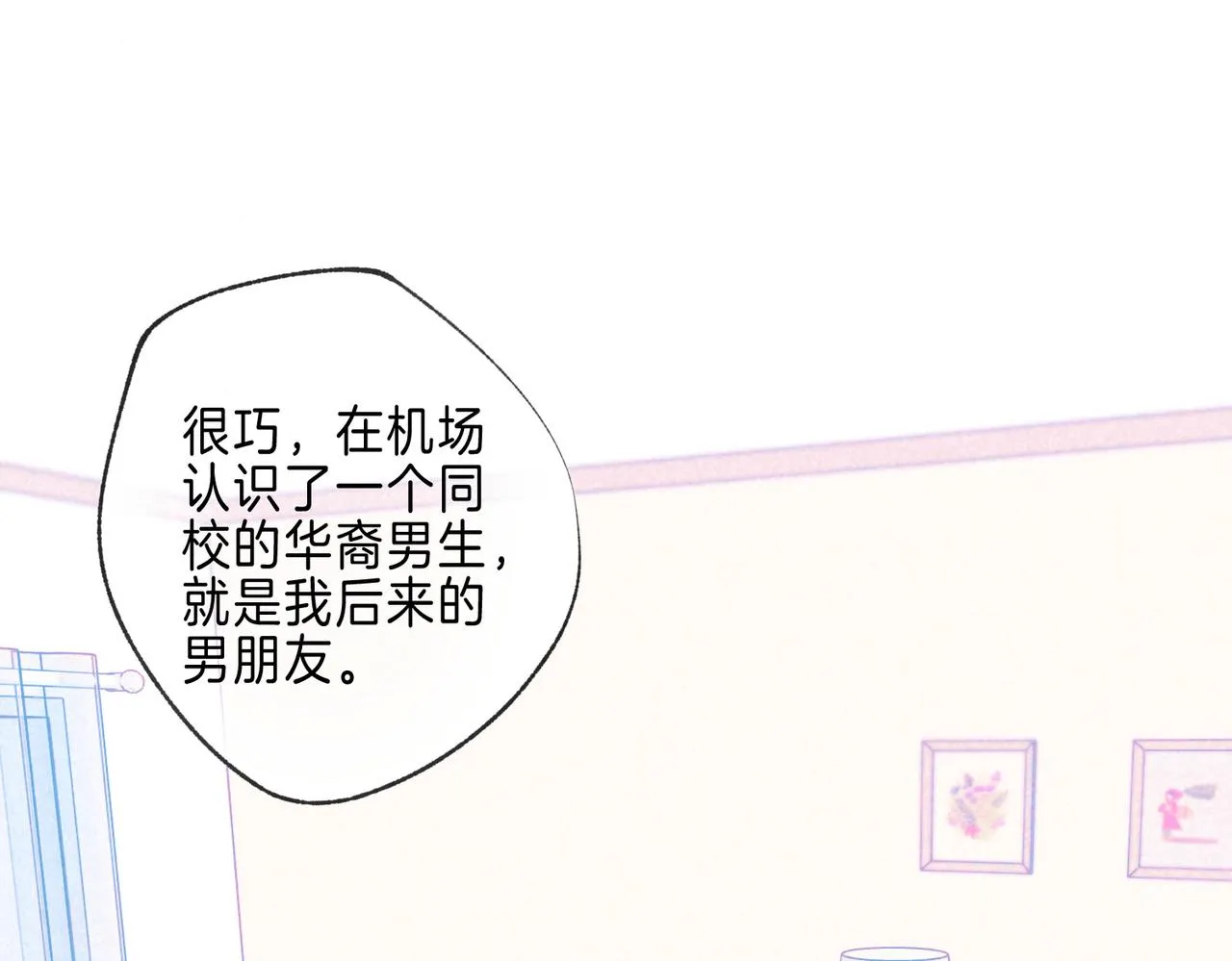 第39话 野玫瑰32