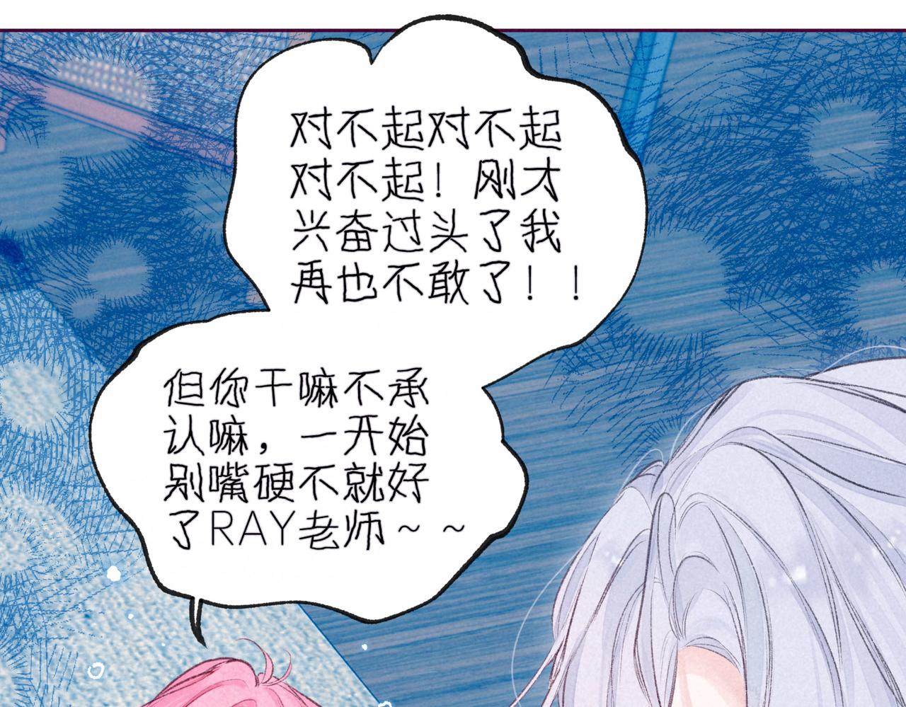 第5话 无法问出口的46