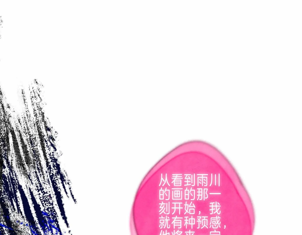 第44话 知晓过去的人90