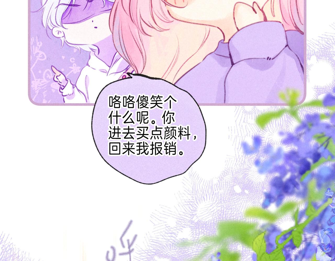 第12话 爱的恐惧82