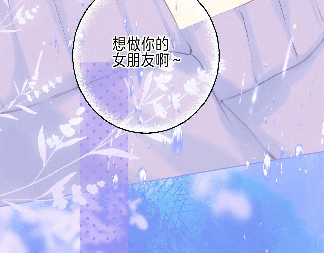 第70话 回应76