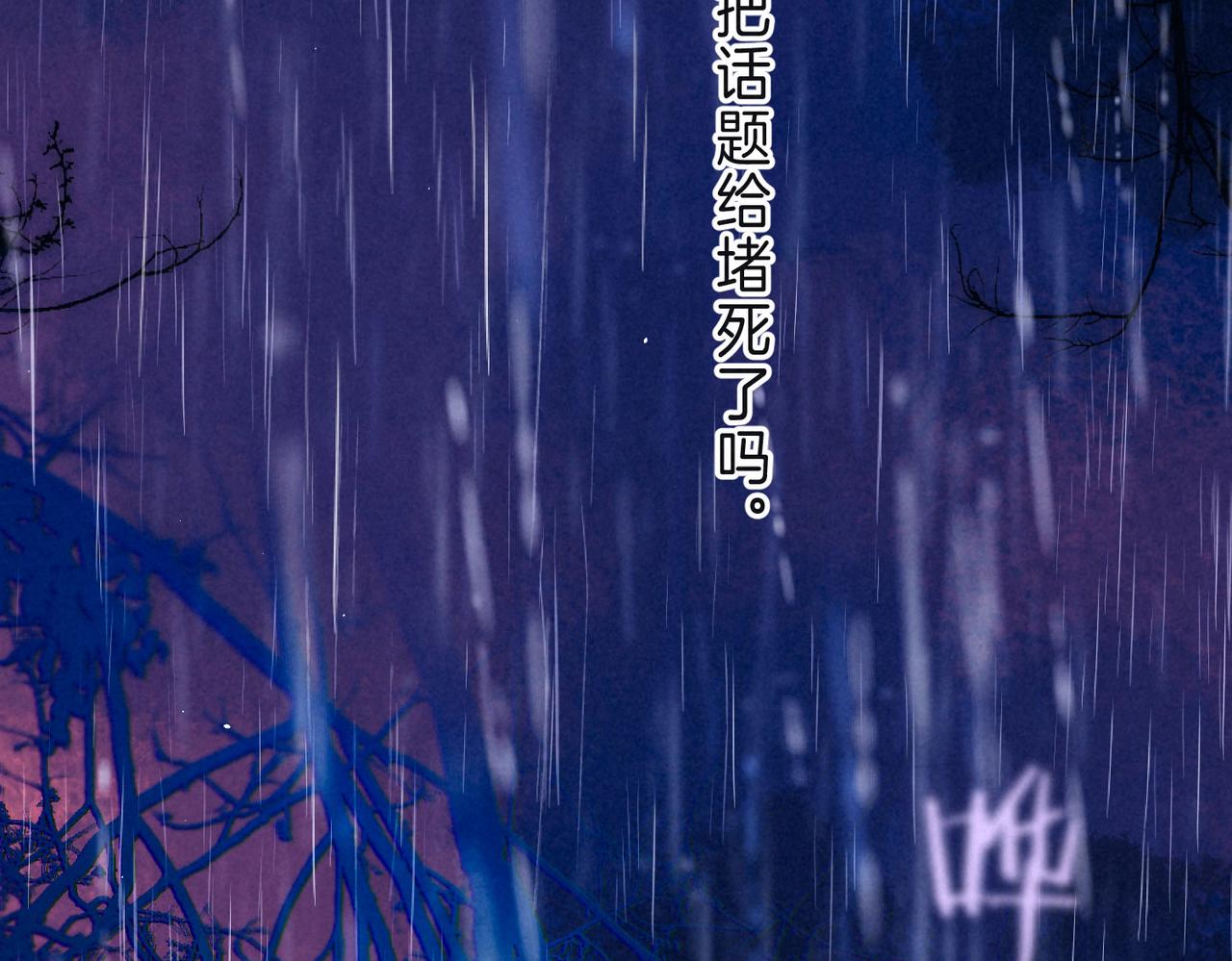 第8话 暴雨之夜92