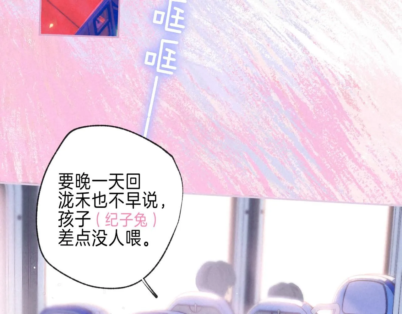 第45话 你明明就很喜欢79