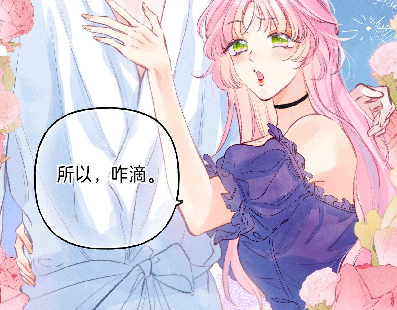 第4话 GAME ON33
