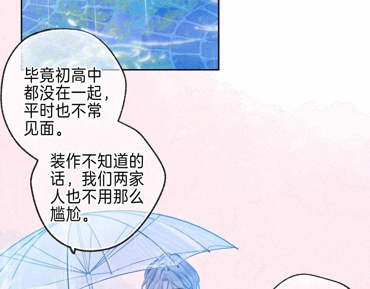 第25话 可爱54