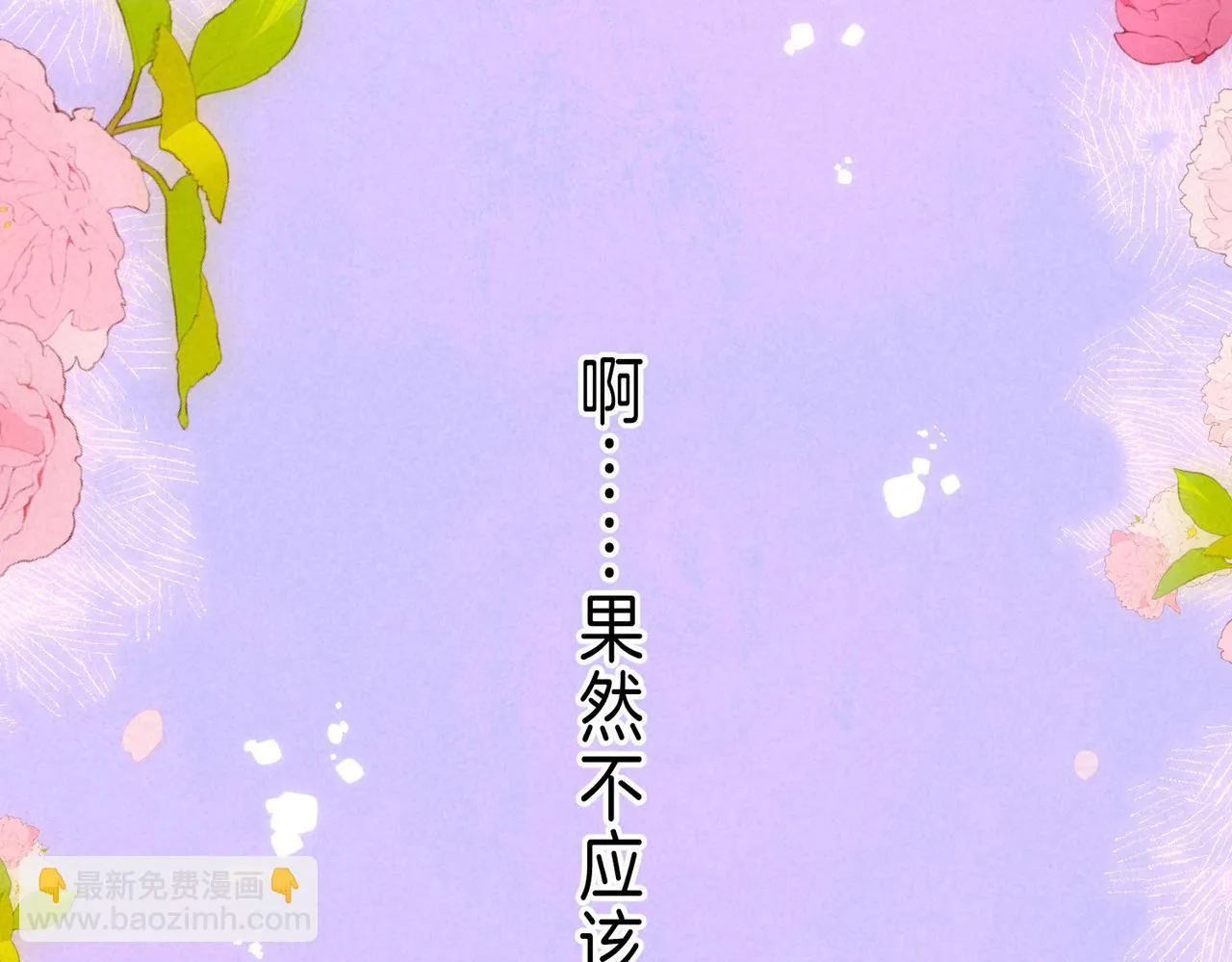 第60话 恋人的呢喃97