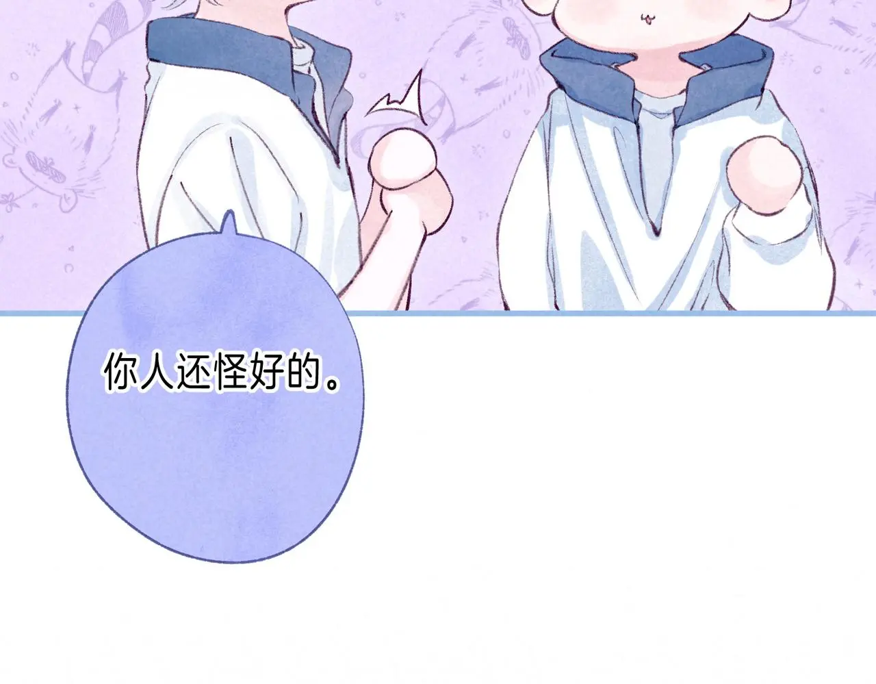 第52话 我在追你5