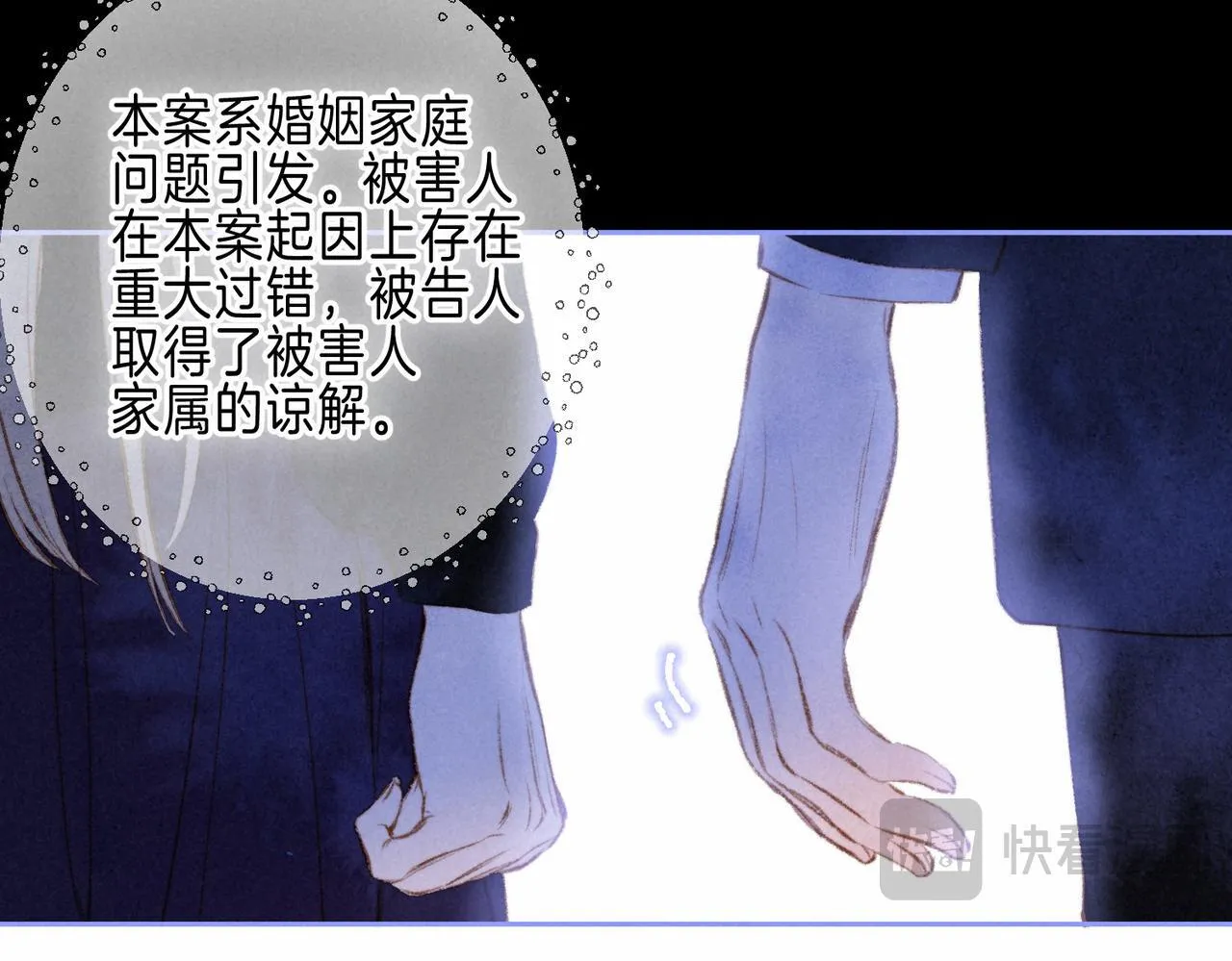 第60话 恋人的呢喃35
