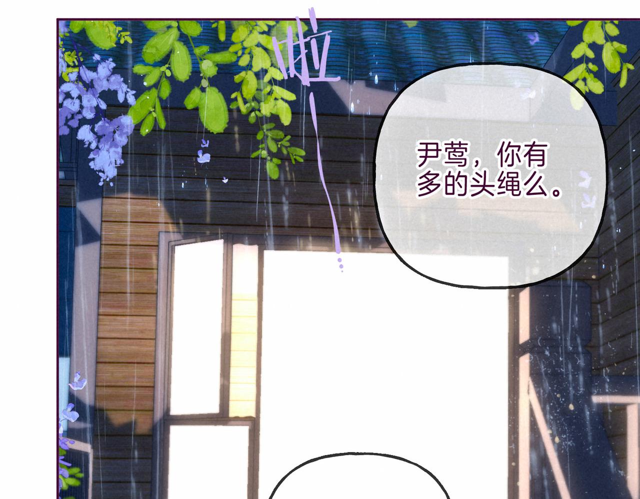 第7话 情侣纹身？25