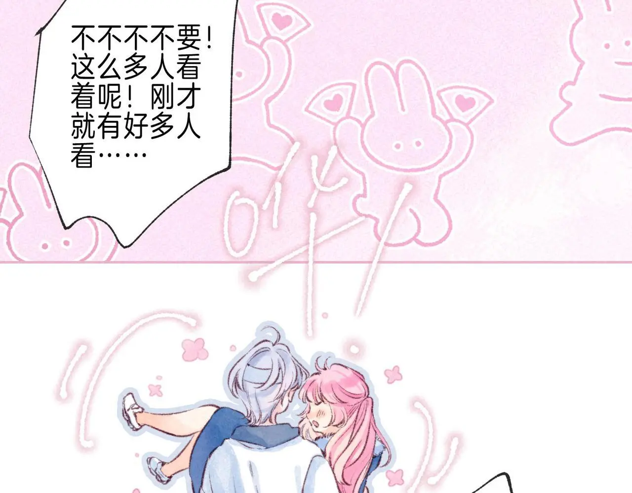 第53话 双向告白84