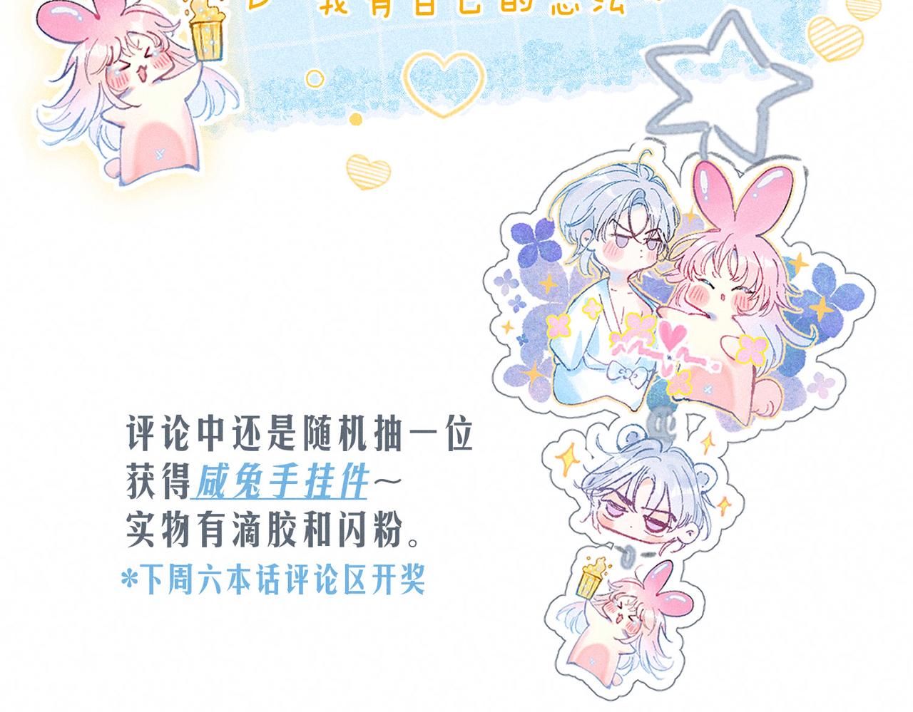 第5话 无法问出口的122