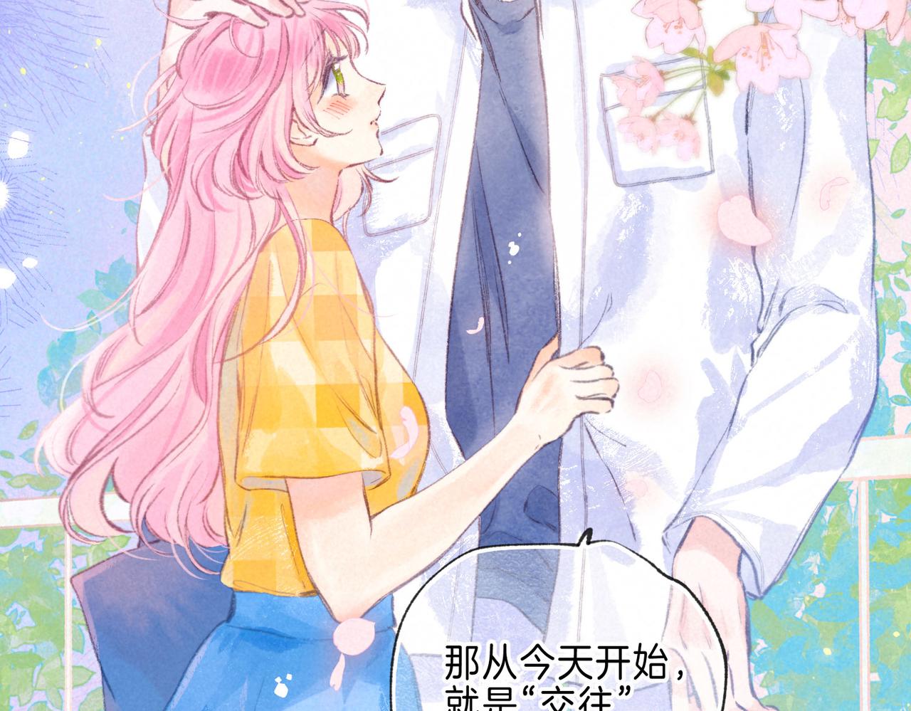 第13话 开始「恋爱」126
