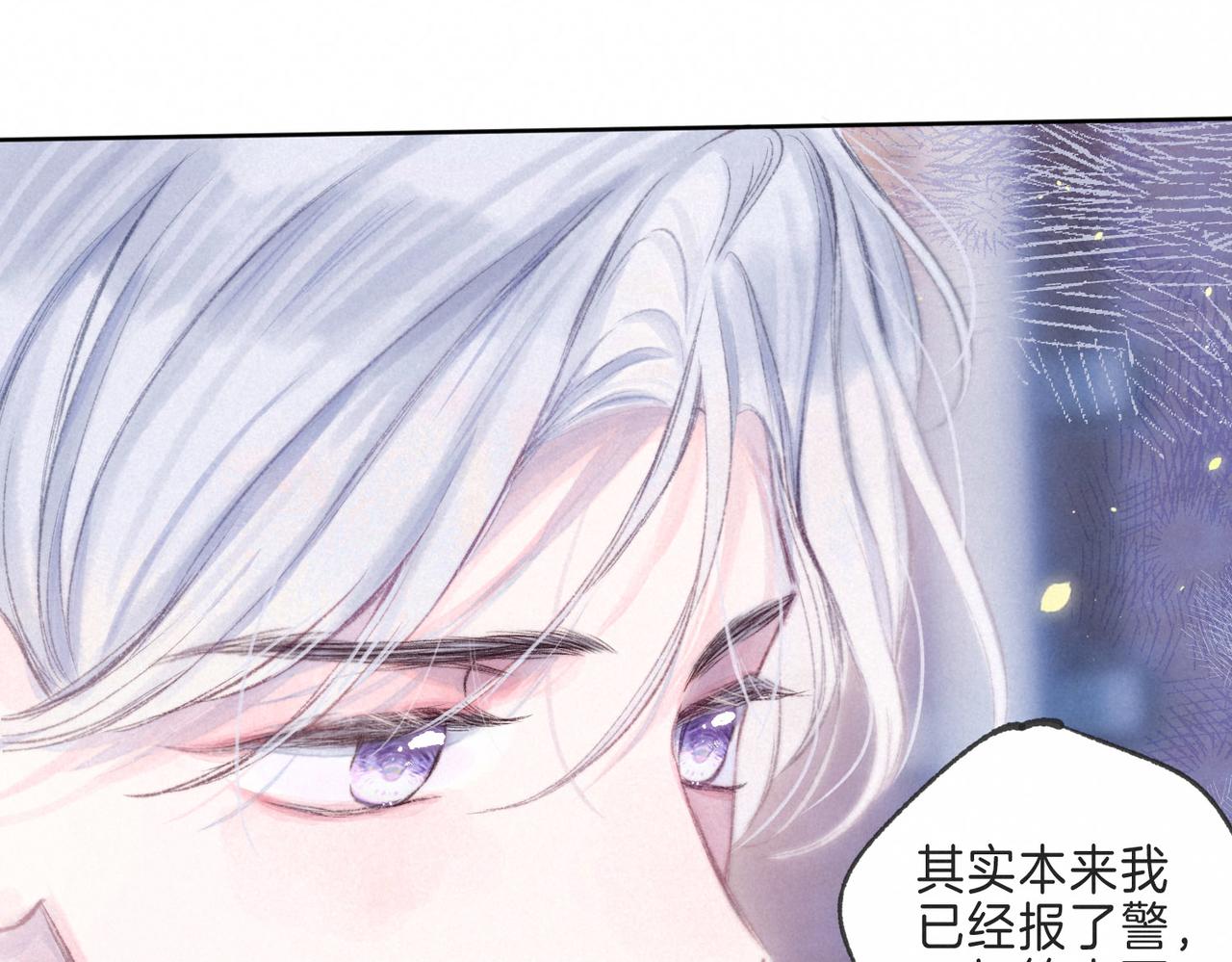 第12话 爱的恐惧38