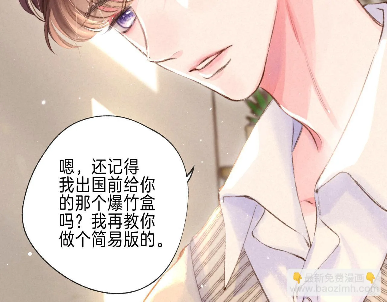 新年迷你番外????35