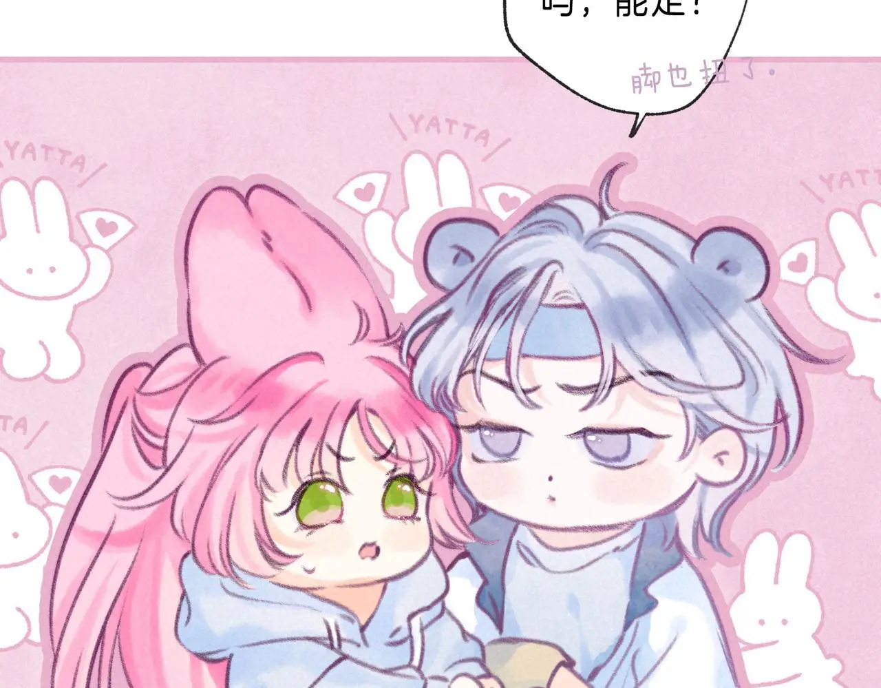第52话 我在追你87