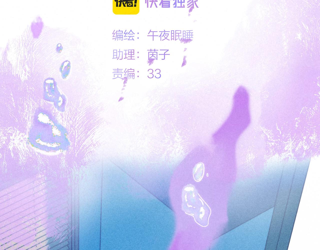 第5话 无法问出口的42