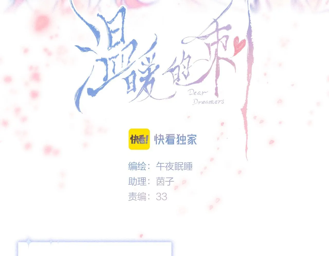 番外篇 奇怪的占有欲1