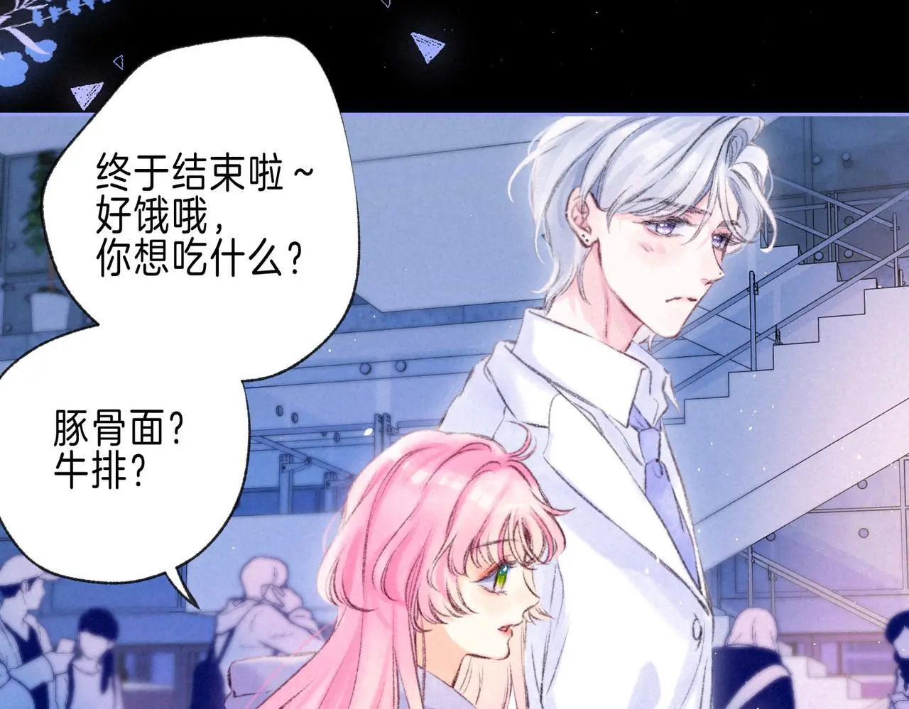 第56话 我最喜欢你36