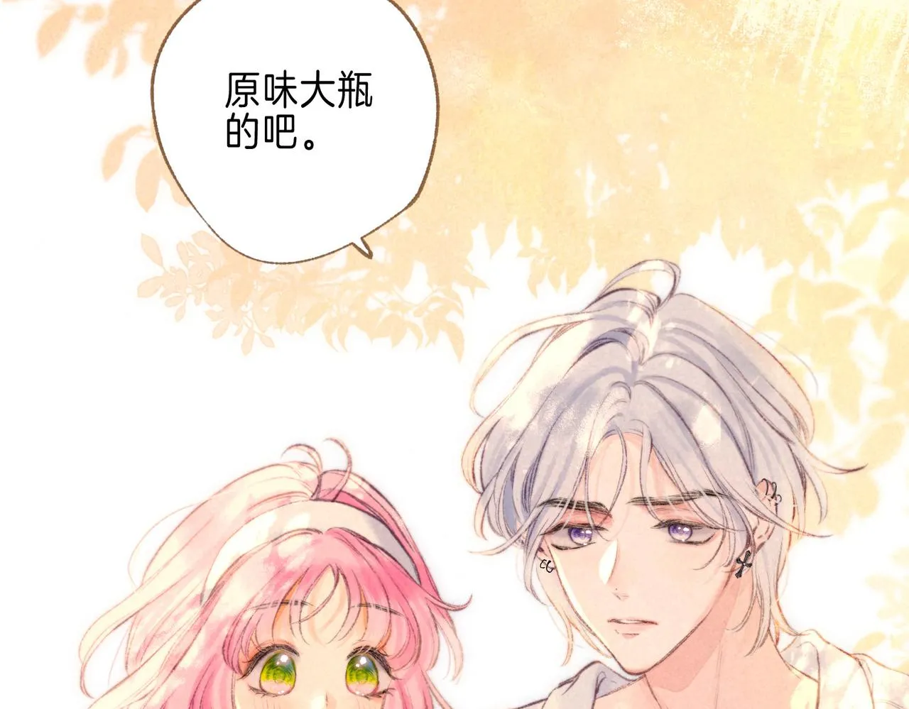 第41话 宝石30