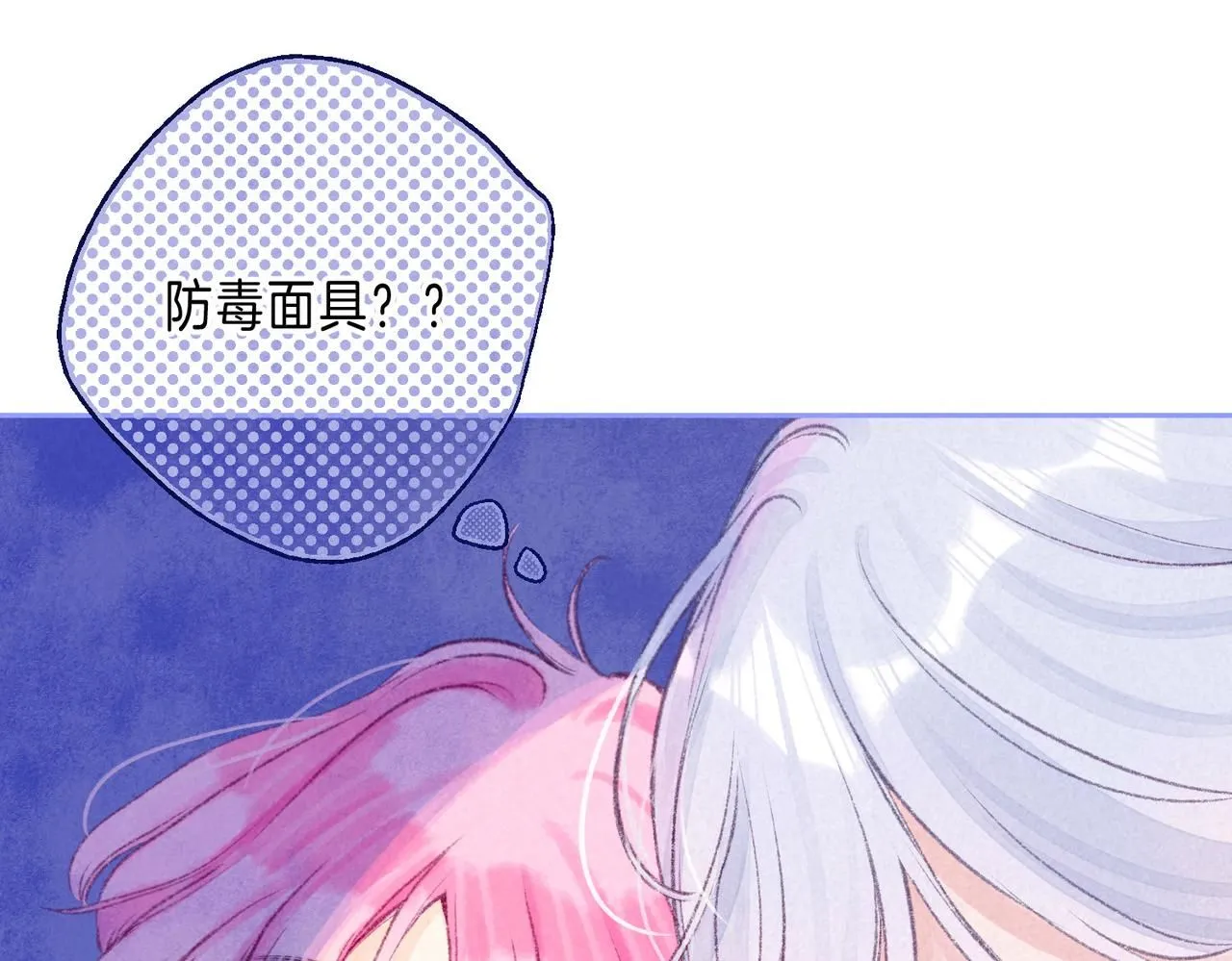 第46话 温暖的刺26