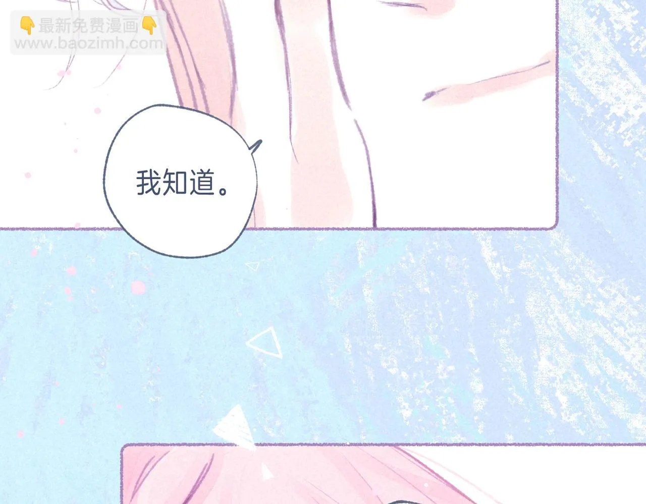 番外篇 奇怪的占有欲67